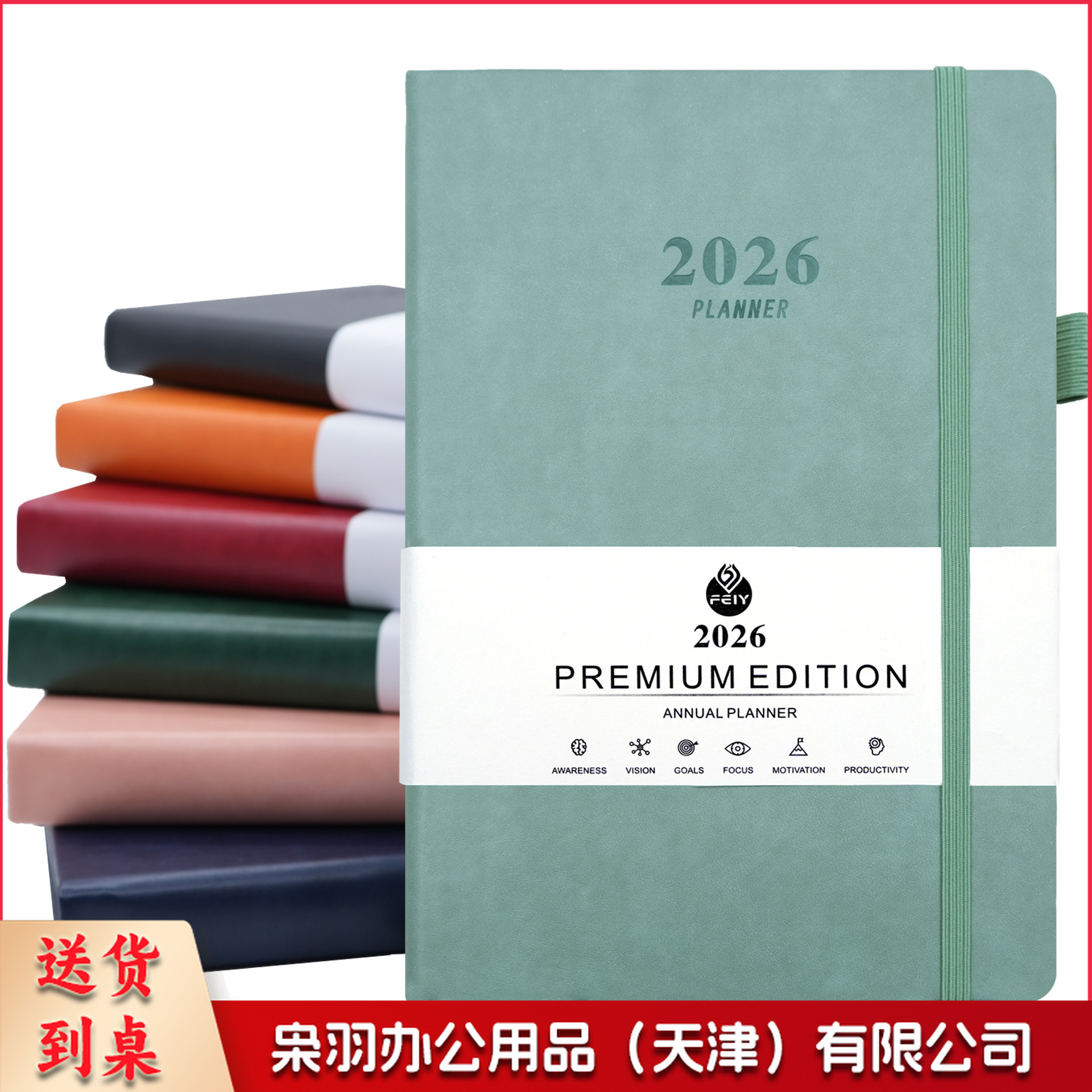 2026英文周计划月计划本A5绑带日程本亚马逊精装自律效率手册定制A5