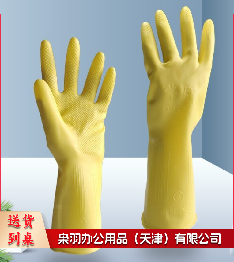 乳胶手套橡胶手套
