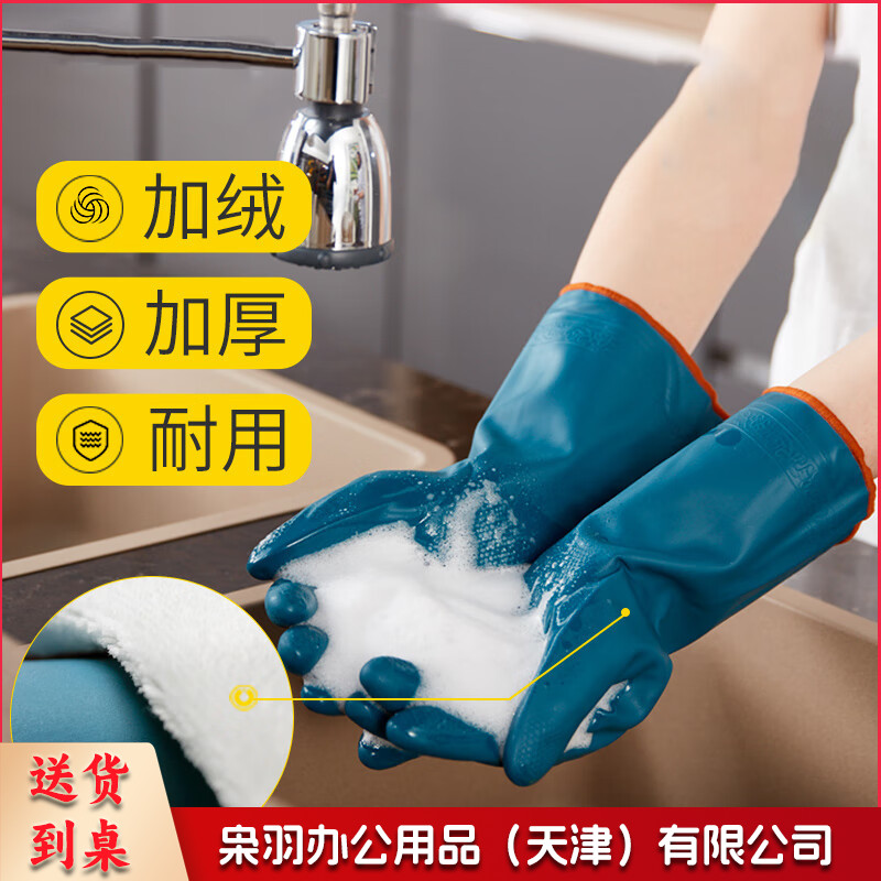 洗碗手套 短款型家务手套 橡胶皮手套 加厚加绒手套1双装