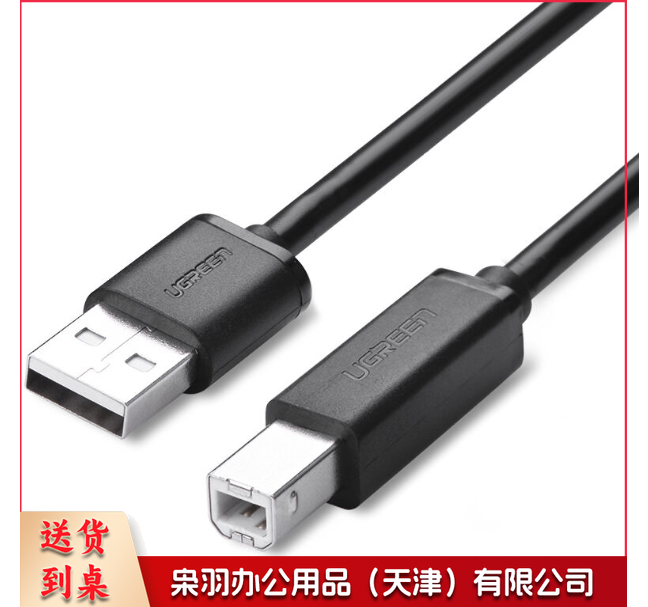 USB2.0打印机数据线 方口连接线 3米
