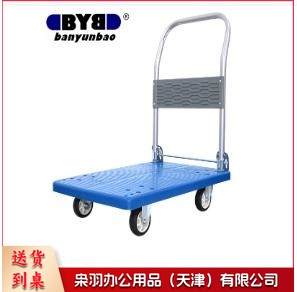 搬运宝 BYB-3000 经济款平板车大号90*60cm 称重600斤