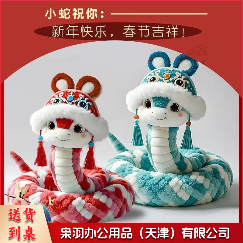 蛇年仔儿童毛绒玩具布娃娃2025蛇年吉祥物玩偶礼品国风优雅蛇25cm-40cm