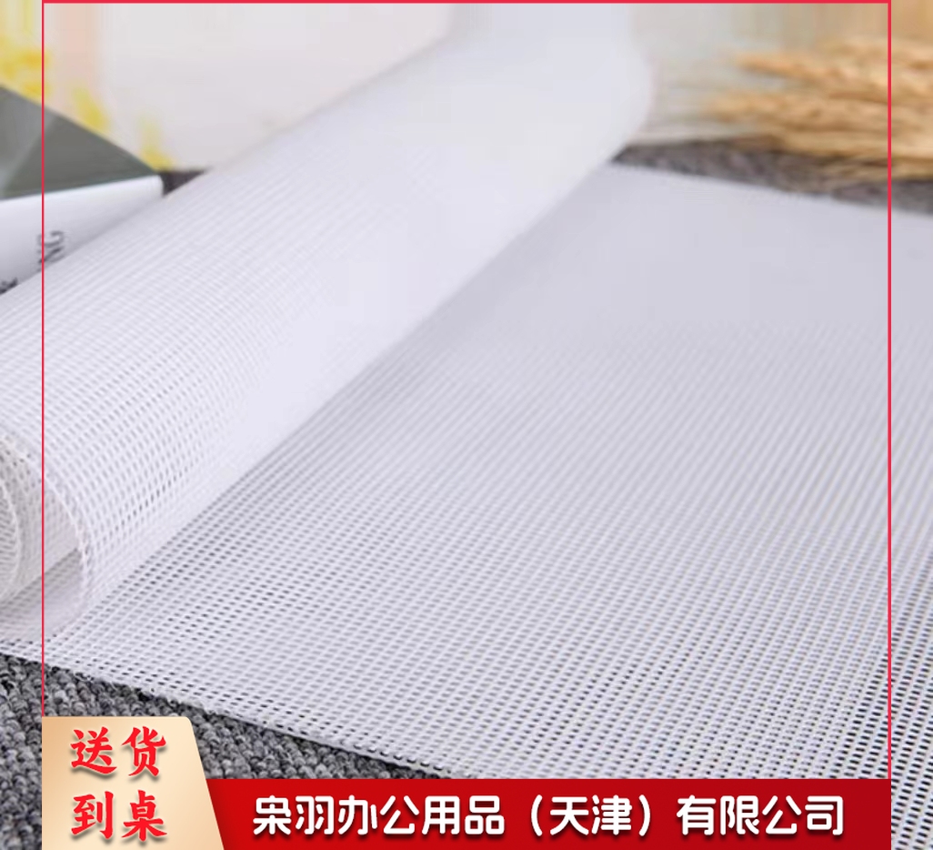 硅胶屉布   规格：33厘米*53厘米   单位：块