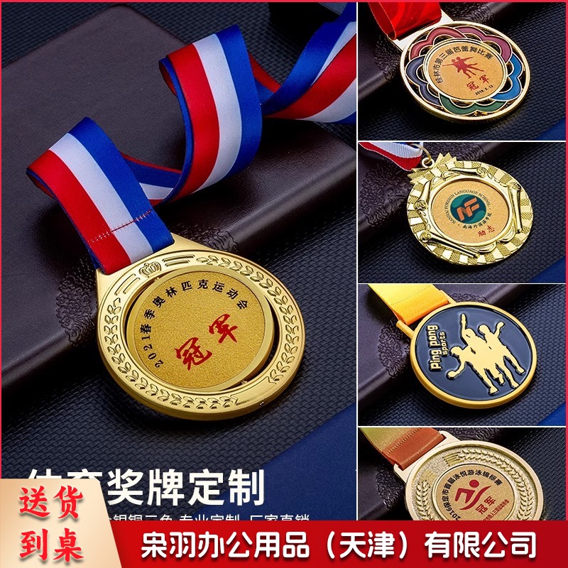 奖牌定制定做制作运动会马拉松比赛篮球挂牌金属比赛金牌荣誉奖章