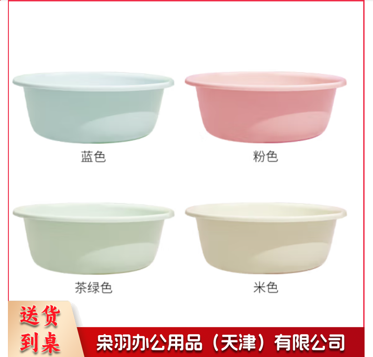 塑料盆 外径37厘米塑料盆洗衣洗漱盆 颜色随机