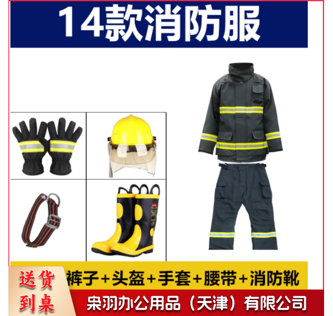 消防服 消防员灭火防护服阻燃隔热耐高温微型消防站配备消防员服装演习 14款消防服六件套（3C认证）