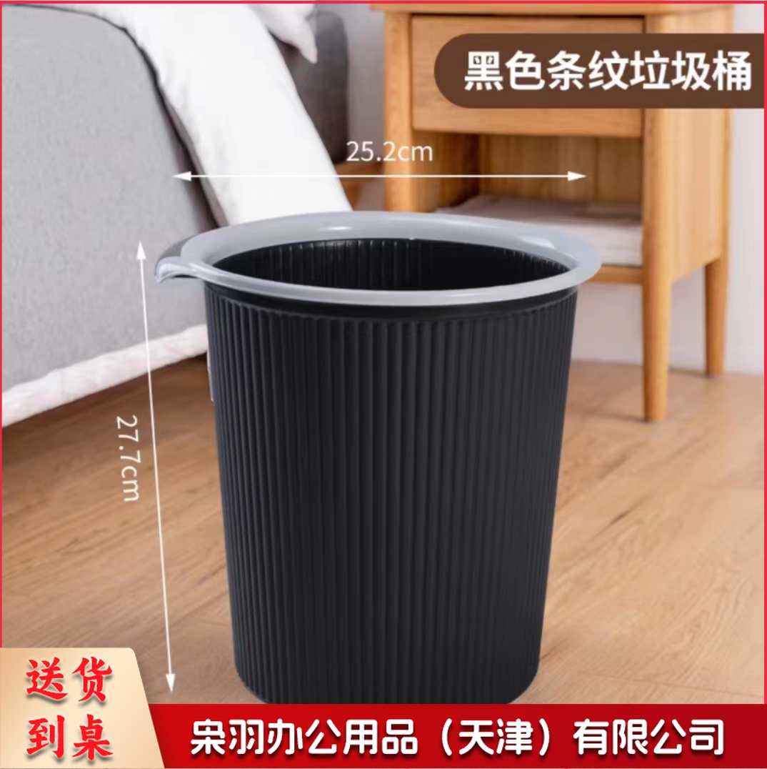 家用-办公袋盖垃圾桶纸篓条纹简约办公室卫生间卧室客厅垃圾桶纸篓厨房纸篓垃圾桶(颜色随机有要求请备注)