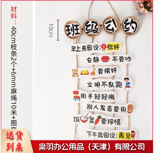幼儿园环创墙面装饰班级公约环创主题墙空中吊饰挂饰教室区角布置区域（两款备注款式联系客服）