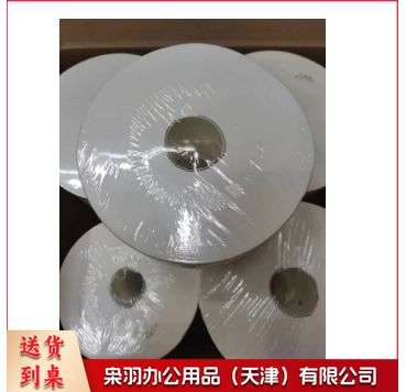 中心抽取式大盘纸  一箱12盘 700g一卷  8cm宽 单位：箱