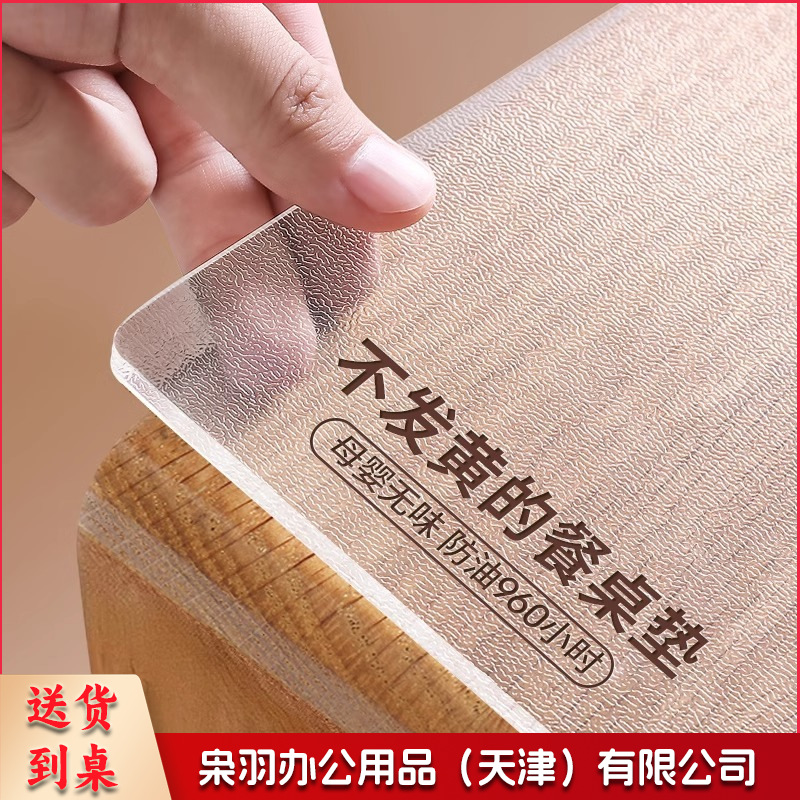 母婴级pvc透明软玻璃餐桌垫防烫茶几桌布免洗防水防油桌面保护垫（50*120cm）