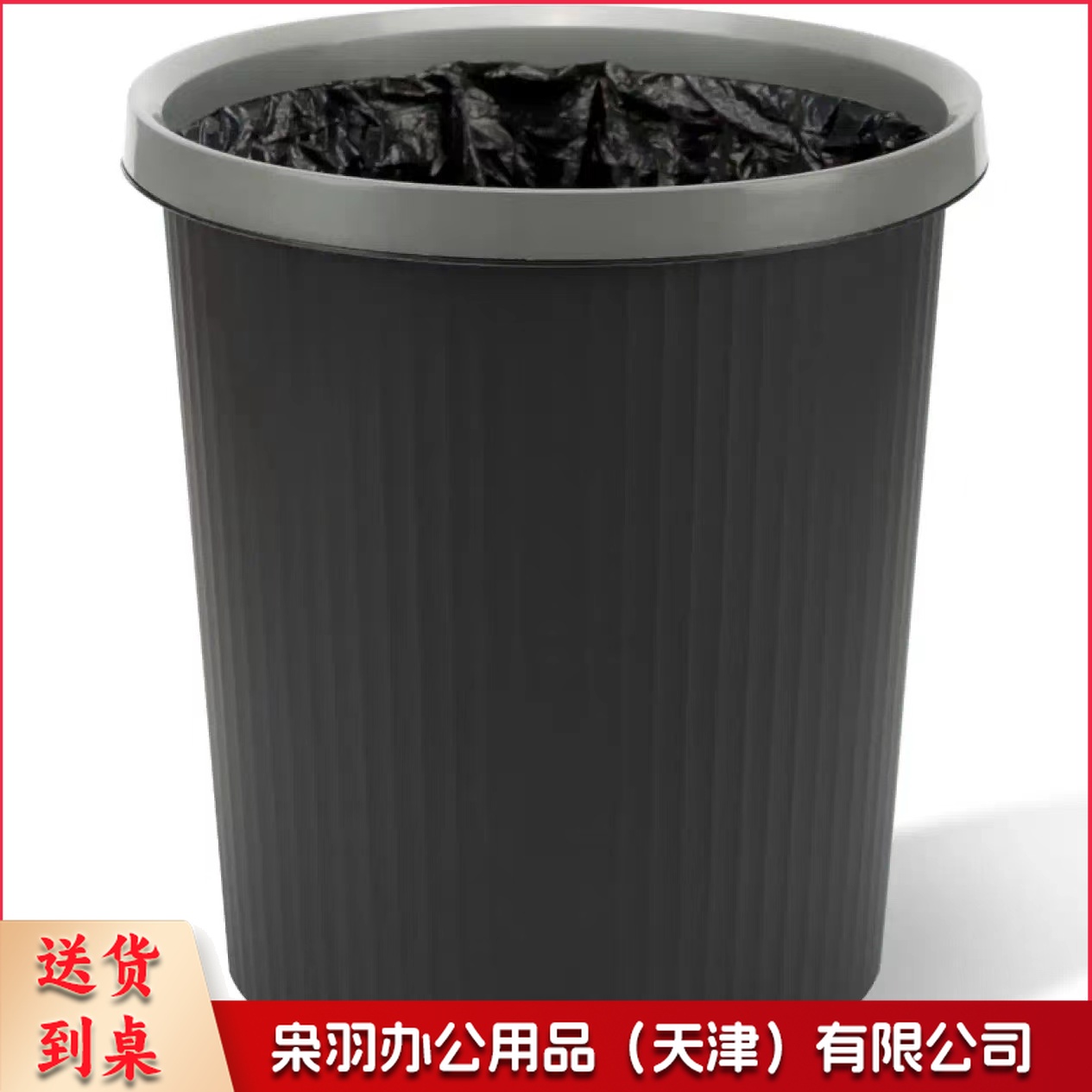 11L黑色压圈垃圾桶分类塑料垃圾篓家用厨房卫生间办公室加厚纸篓 (.098)