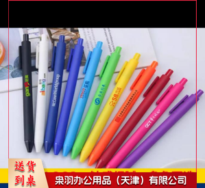 定广告笔定制logo按动笔印字商务笔速干中性笔宣传笔二维码礼品笔制 签字笔 0.5mm黑色广告笔定制单色印制    一支