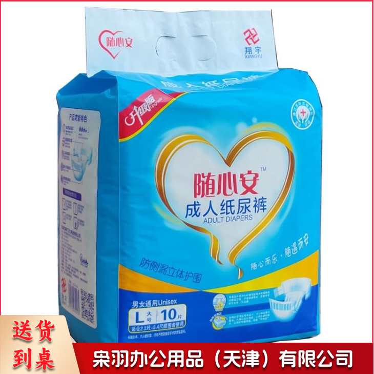 成人拉拉裤XA-0547 随心安  L码 (12包/箱)