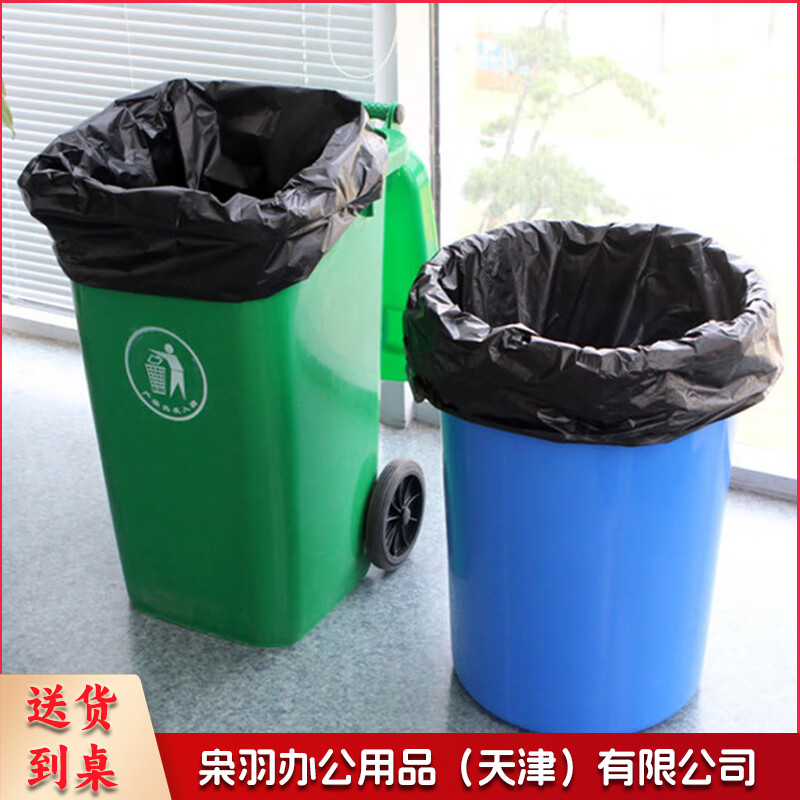 黑色平口垃圾袋 90*110cm/个 50个/捆