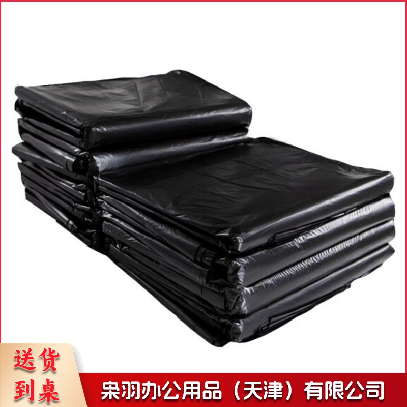 大垃圾袋 90*100