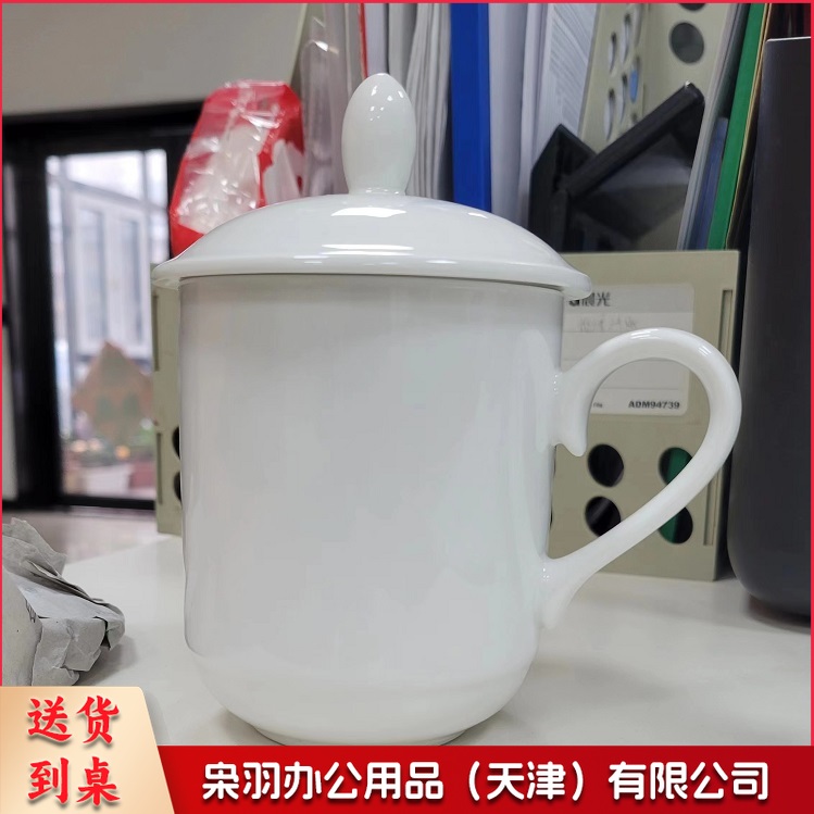 带盖茶杯 办公杯陶瓷杯纯白瓷盖杯商务会议杯宾馆酒店开会水杯 单位：个