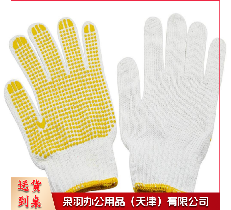 护善 掌心带胶粒白色棉线手套