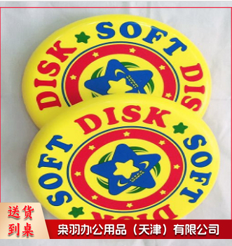软式硅胶飞盘 飞碟亲子玩具