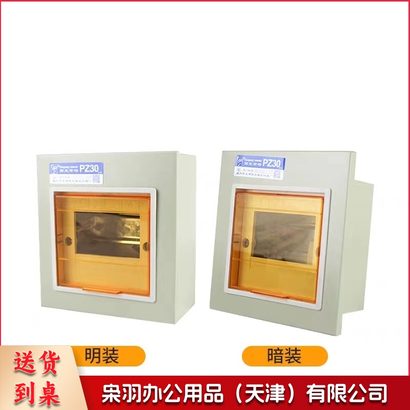 配电箱 PZ30-4回路 闸箱