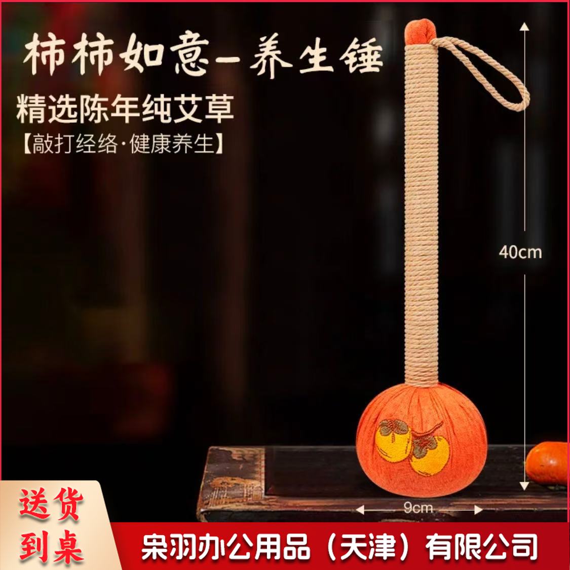 艾草锤子 养生按摩锤敲打锤棒 柿柿如意锤子 颈肩经络捶背部敲背捶背器神器