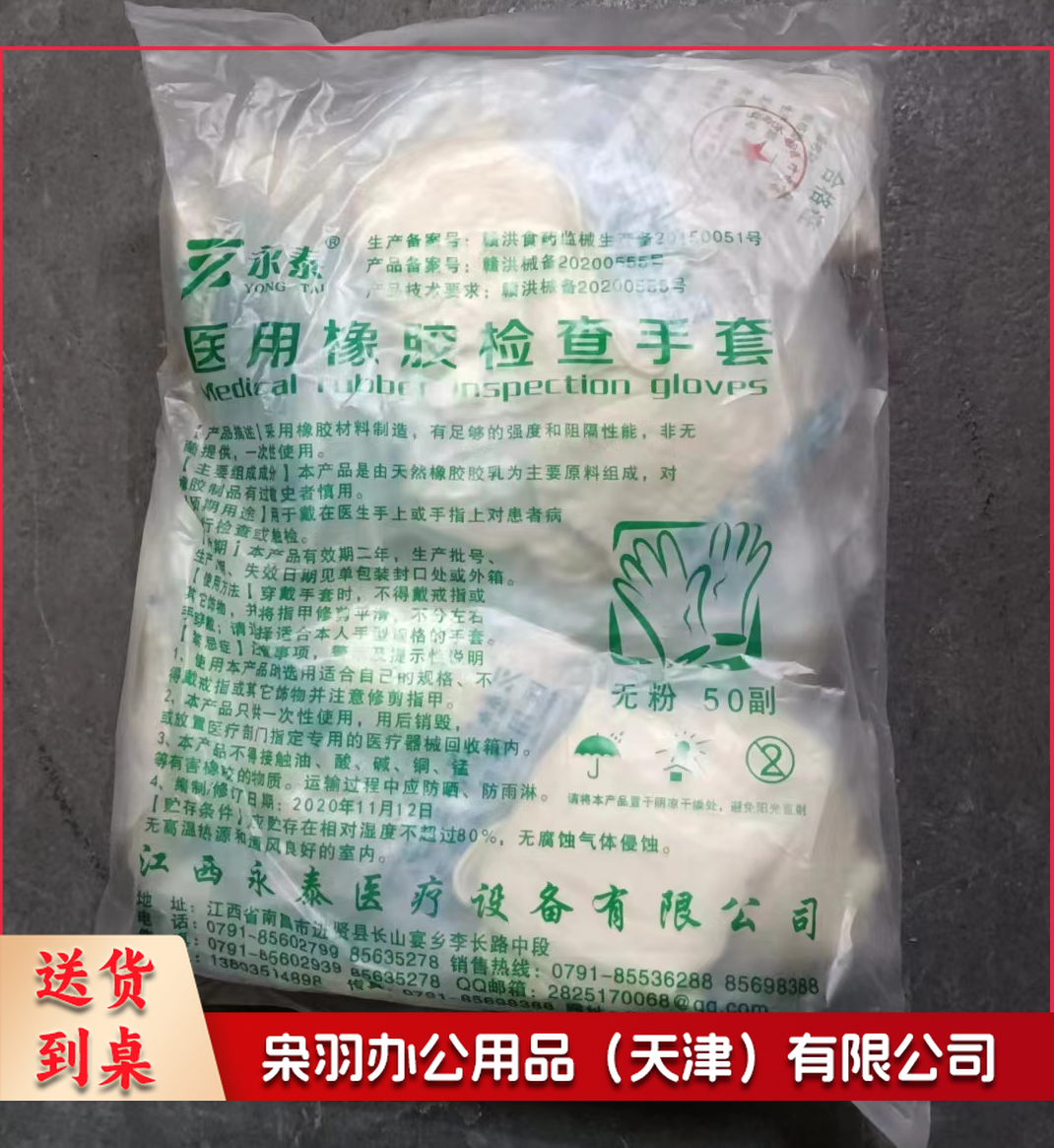 一次性独立包装 乳胶手套 检查手套 无粉 乳白橡胶手套（1副）