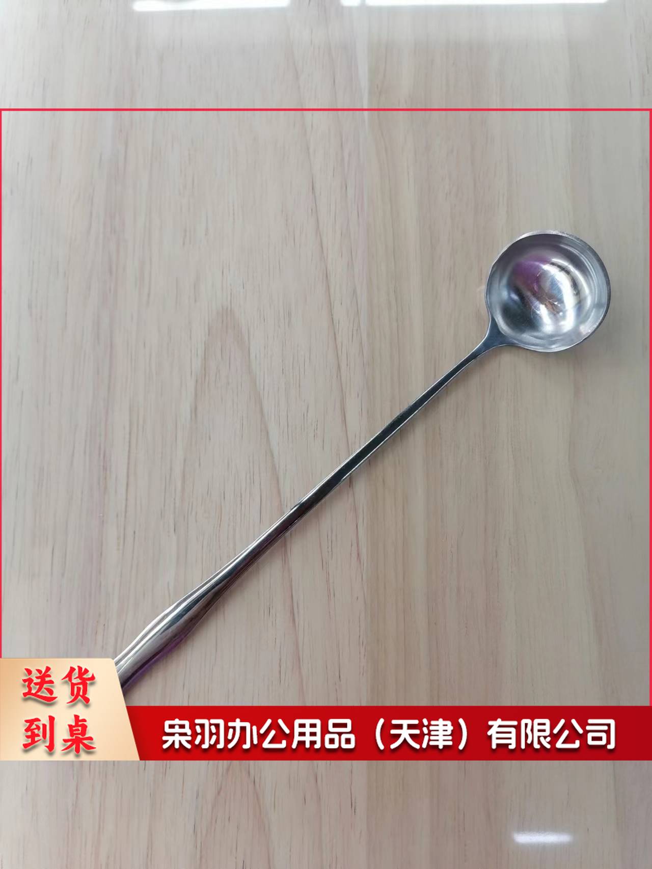 钢柄6两分餐勺45CM