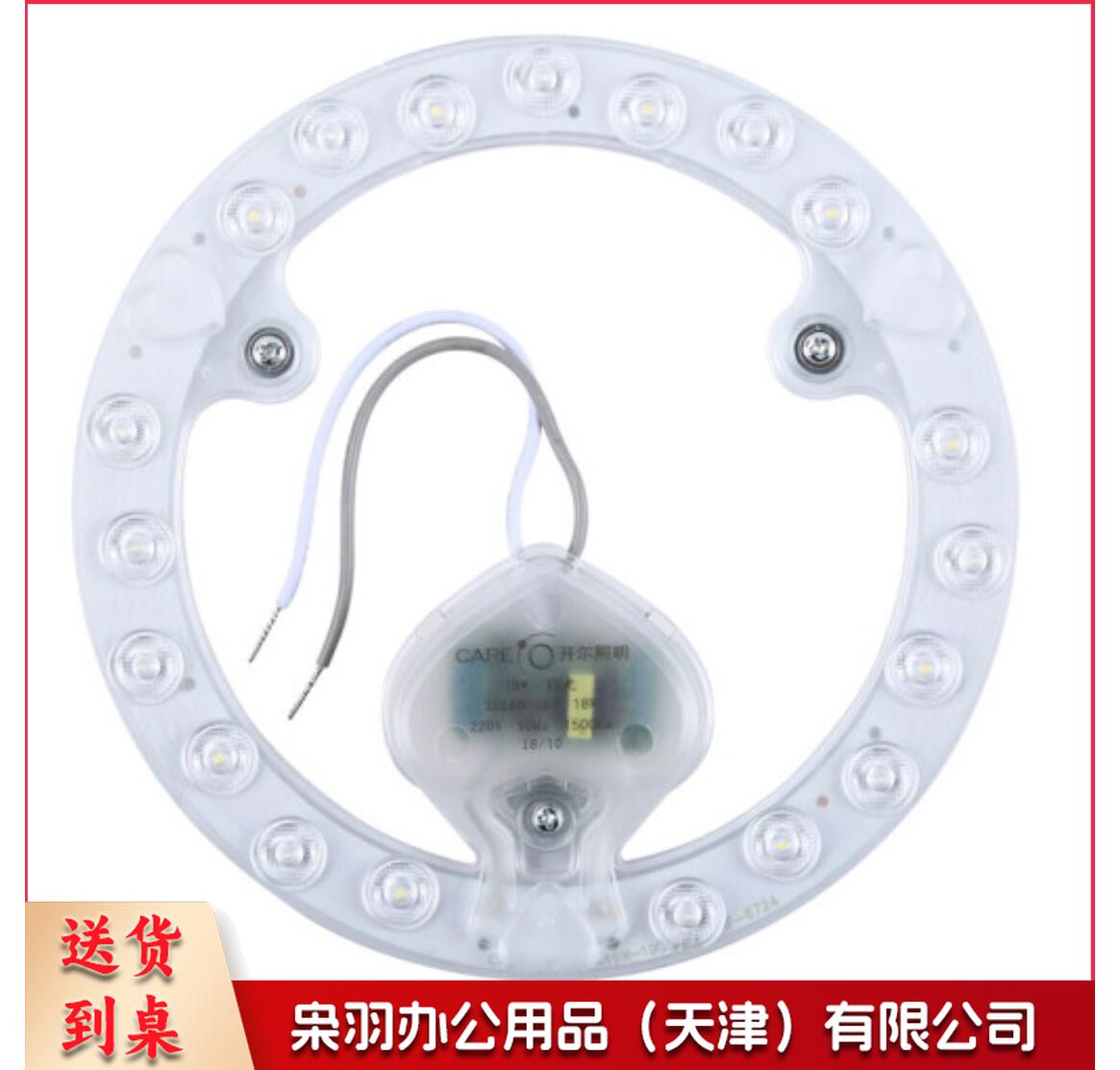 LED 吸顶灯 灯芯