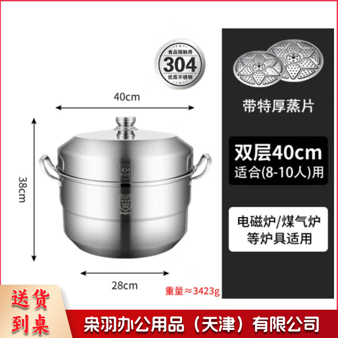 不锈钢蒸锅 双层40CM特厚9mm 304食品级大号商用双层蒸锅