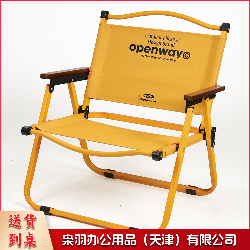 叠椅便携式露营休闲凳野外野餐烧烤沙滩钓鱼靠椅户外克米特（桔红色双层笑脸）