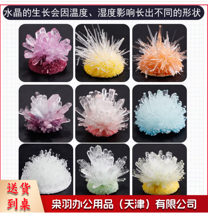 水晶生长化学种植结晶