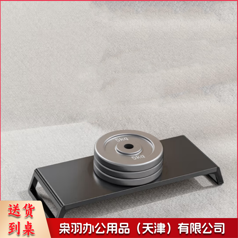 电脑显示器增高架