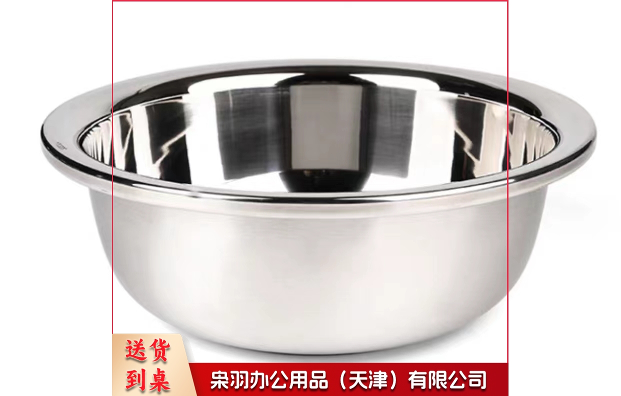 不锈钢盆    规格：40厘米*15厘米  单位：个