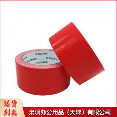 布基胶带 地板胶带 警示胶带 1米线胶带 48mm宽 红色 (3卷起售)