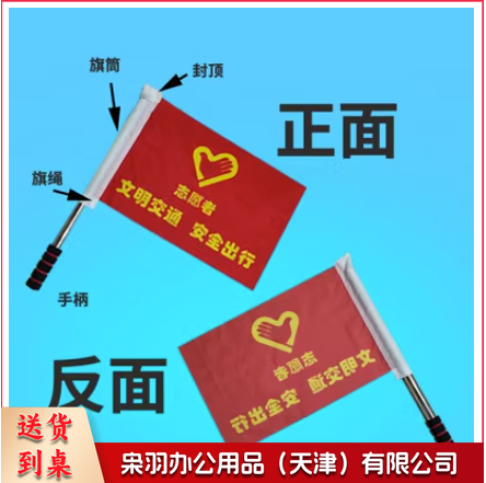 交通指挥旗定制志愿者文明交通引导旗帜  劝导旗 内容可定制