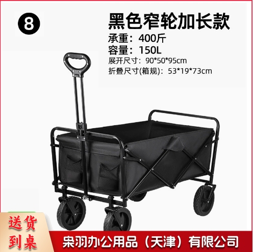 户外小推车承重露营车超大户外推车折叠手推营地车便携野餐野营车   （黑色7寸窄轮（强承重不偷料）