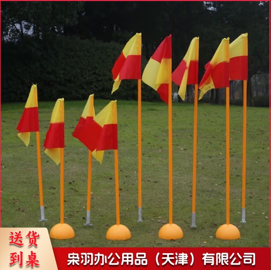 定制适用标志旗 足球篮球训练标志旗 路标路障 标志筒训练锥 障碍物 1.5米注水角旗(1个装)