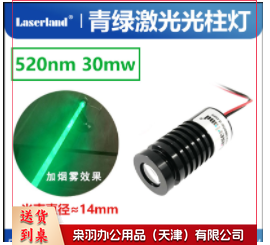 镭射小灯  绿光粗光模组12v