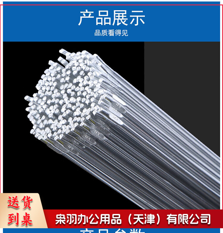 氩弧焊焊条16锰