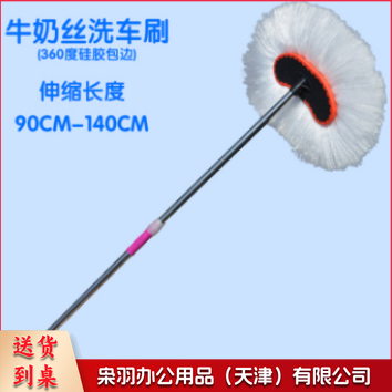 车刷 大刷子 长把刷  洗车拖把车用洗车刷家用长柄洗车墩布伸缩手柄洗车毛刷牛奶丝刷子