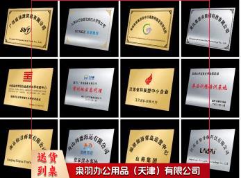 不锈钢广告牌门牌标牌定制 35x50