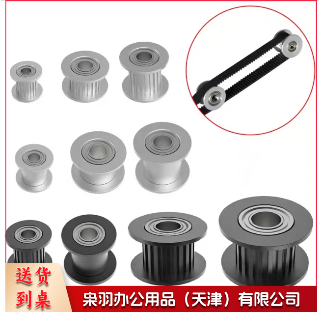 20齿内孔5带齿 同步轮