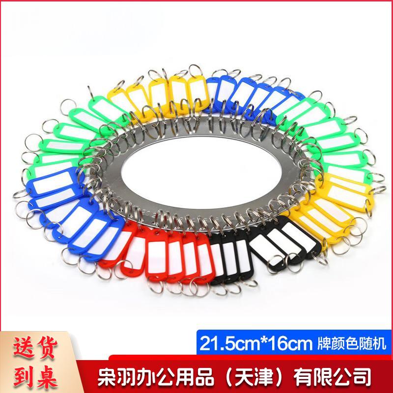 钥匙盘钥匙环圈 48位盘+48个牌-cpy6156