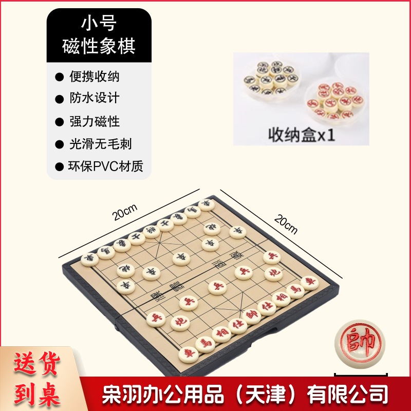 大号磁吸中国象棋折叠便携式儿童学生带棋盘专用棋子套装