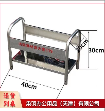 厚款灭火器架子 消防器材架 消防器材箱 不锈钢F款400*300*200mm