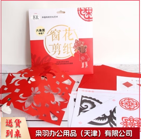 剪纸传统手工红宣纸DIY制作材料包(六角剪窗花)
