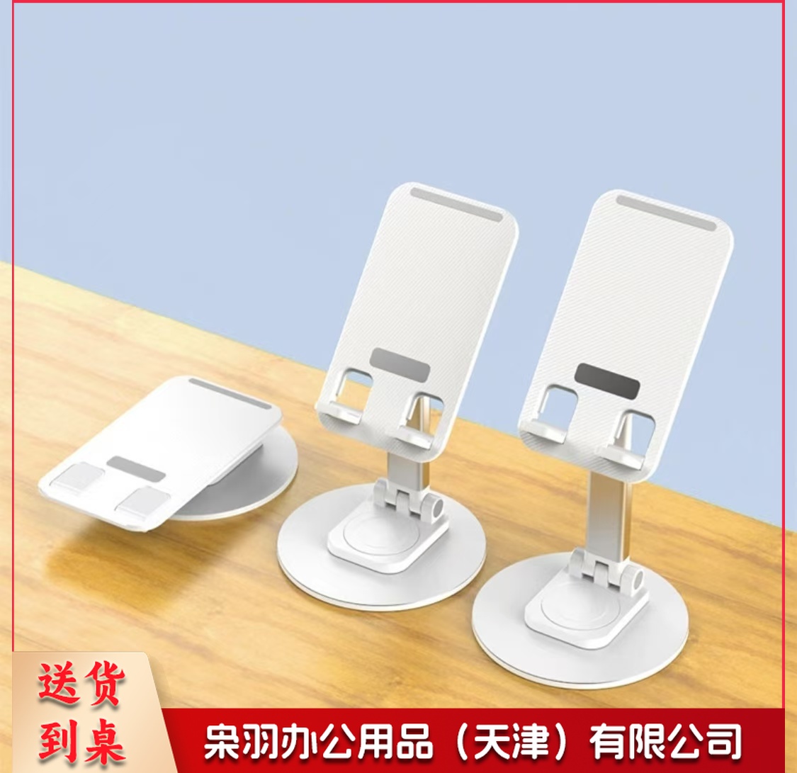 碳素钢手机支架