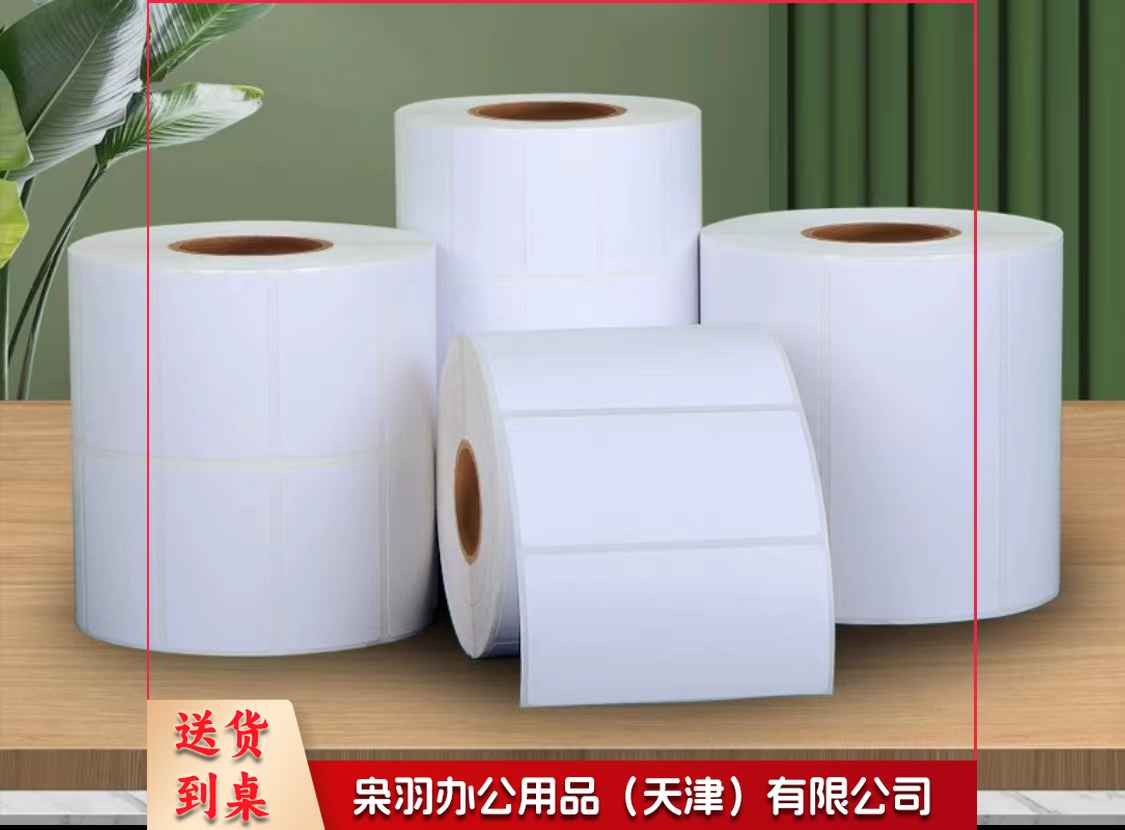 标签机打印纸热敏标签纸服装吊牌商品价格二维码食品饰品标签纸贴纸条码纸 90*40 白色(单卷)