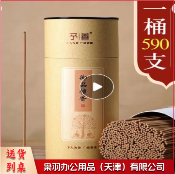 檀香室内蚊香客厅卫生间厕所去味檀香