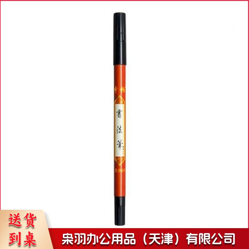 秀丽笔 学生书法笔软头笔 可加墨  练字笔银色提名请帖笔金色请帖签名笔大中小楷多款可选 SB69双头黑色秀丽笔 一支SB69双头黑色秀丽笔一支