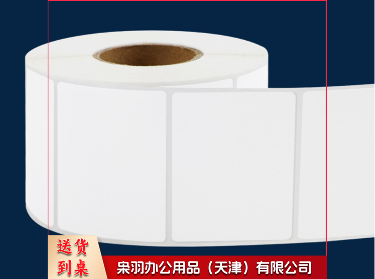 三防热敏纸 标签纸 90X100mm 1.png